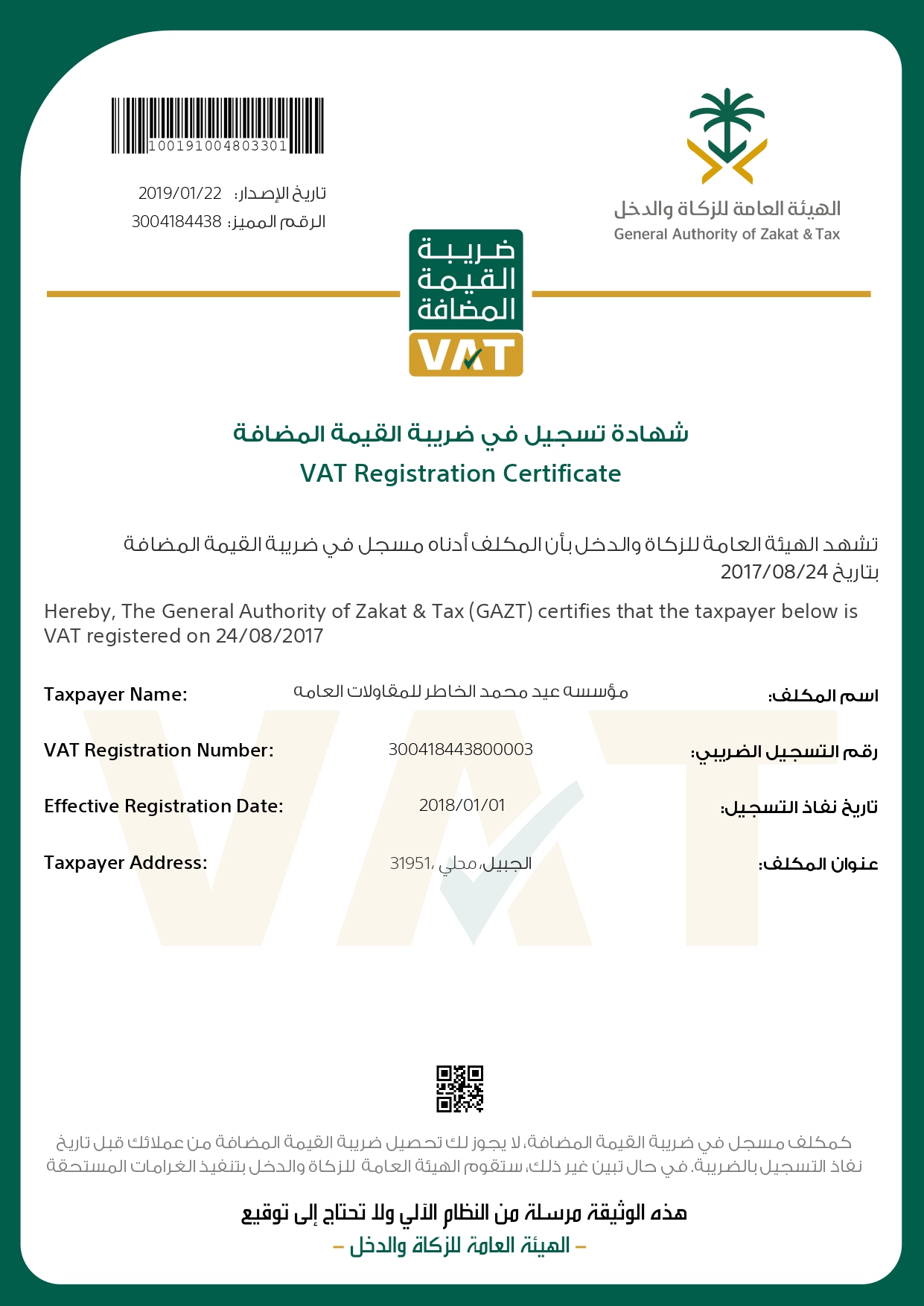 VAT Certificate in Al Jubail Saudi Arabia